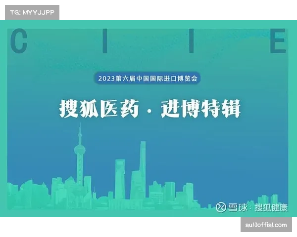 进博会成运动品牌推广窗口，科技与健康主题活动受关注