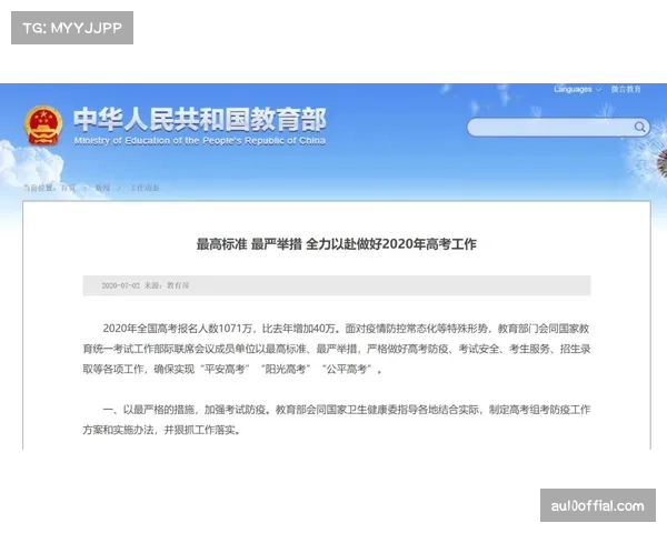 生物识别技术用于运动员认证 防止冒名顶替